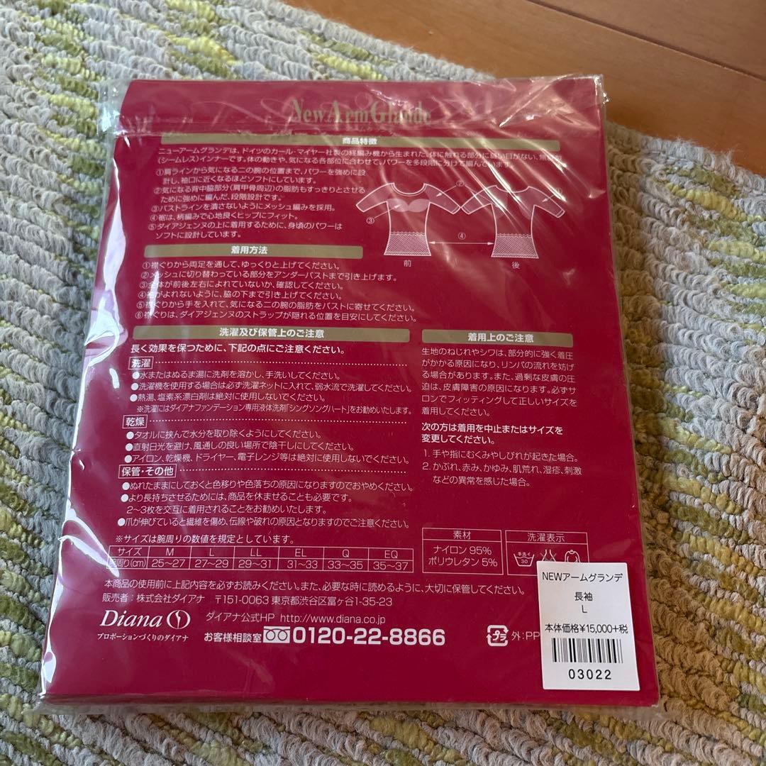 ダイアナNEWアームグランデ長袖