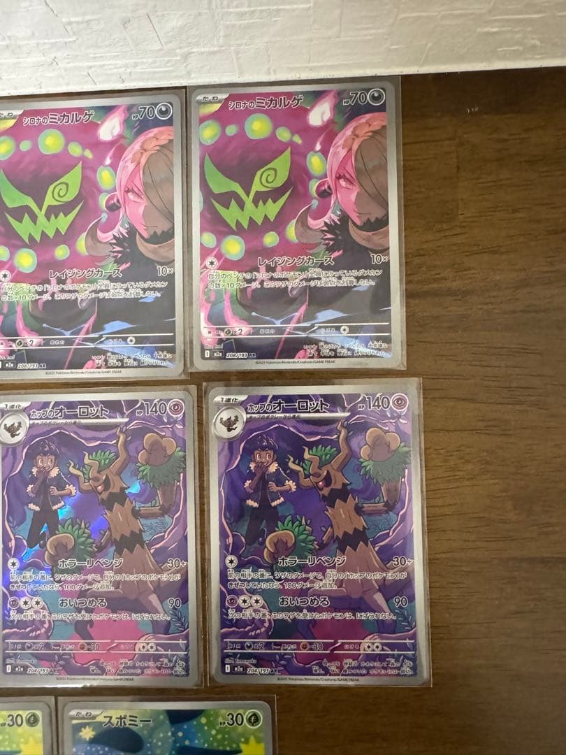 MEGAドリームex AR 33枚 まとめ売り