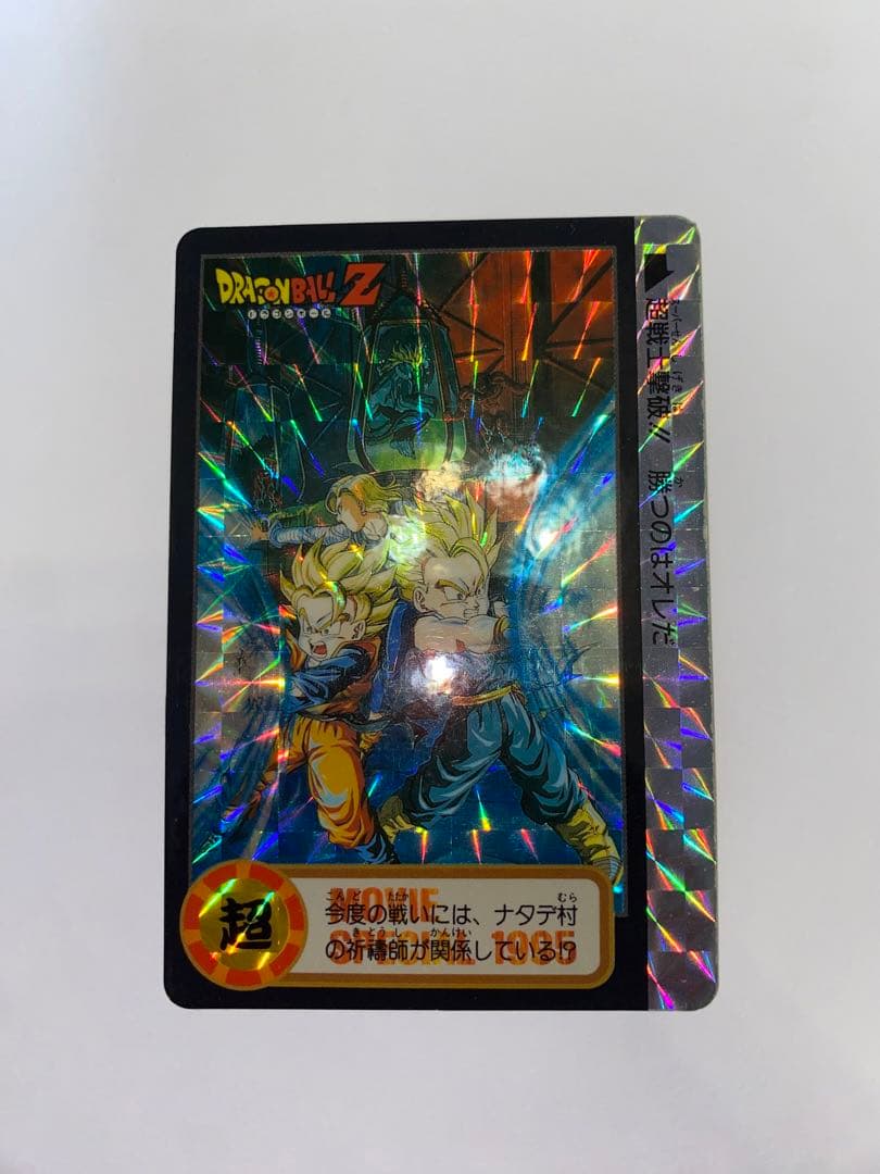 ドラゴンボール　カードダス　香港劇場版