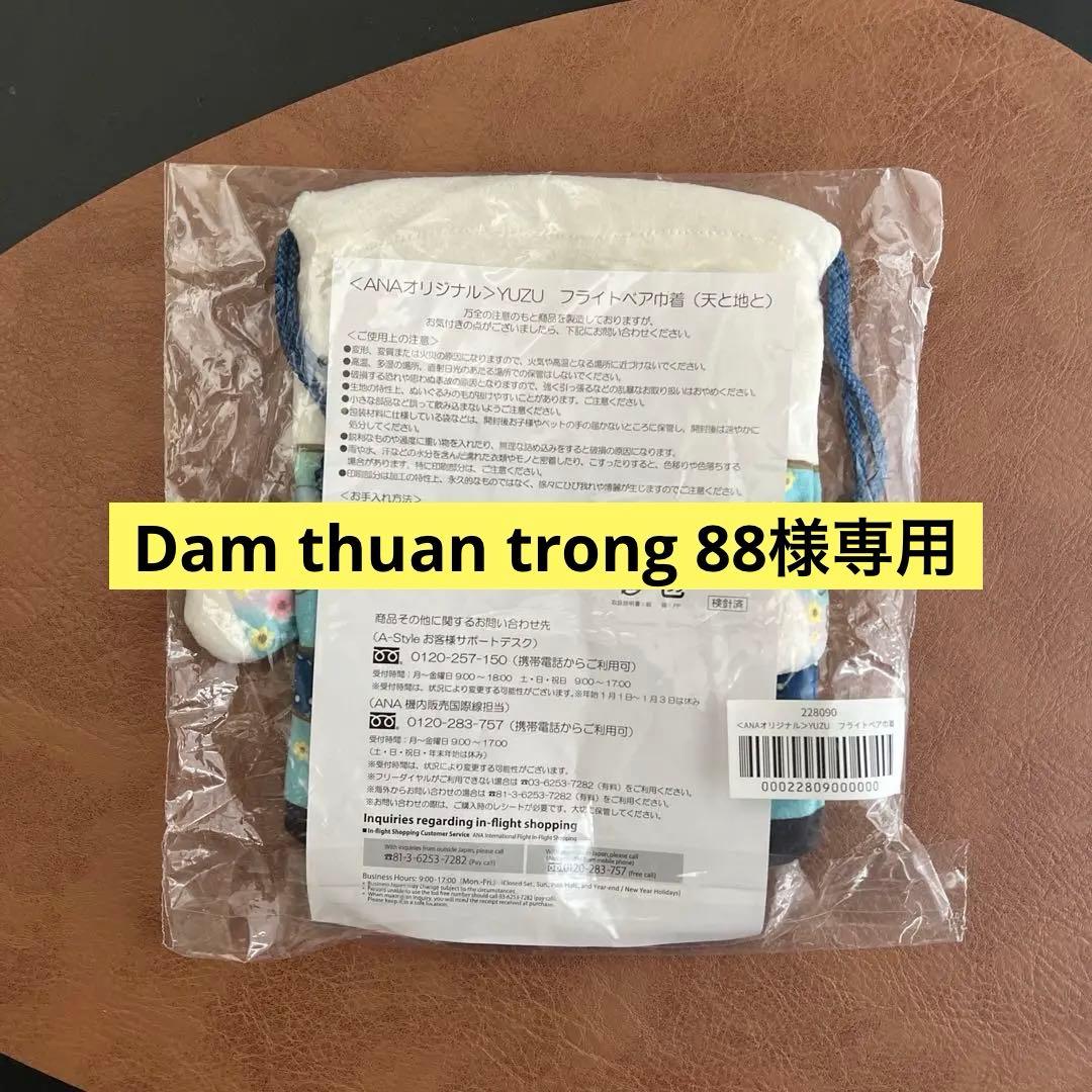 【Dam thuan trong 88】羽生結弦　ANAコラボ　4点セット