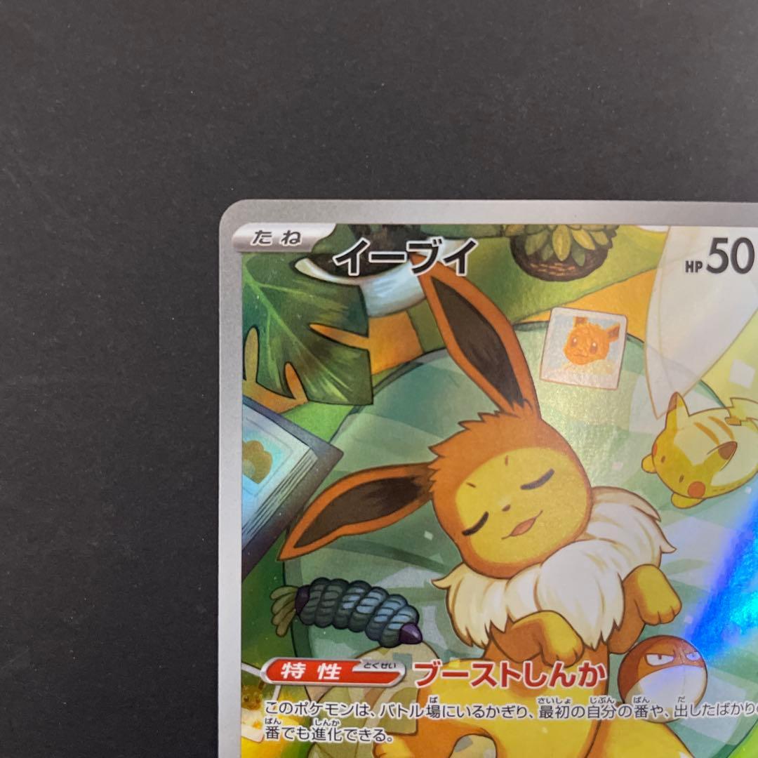 イーブイ AR仕様 MC 755/742 スタートデッキ100