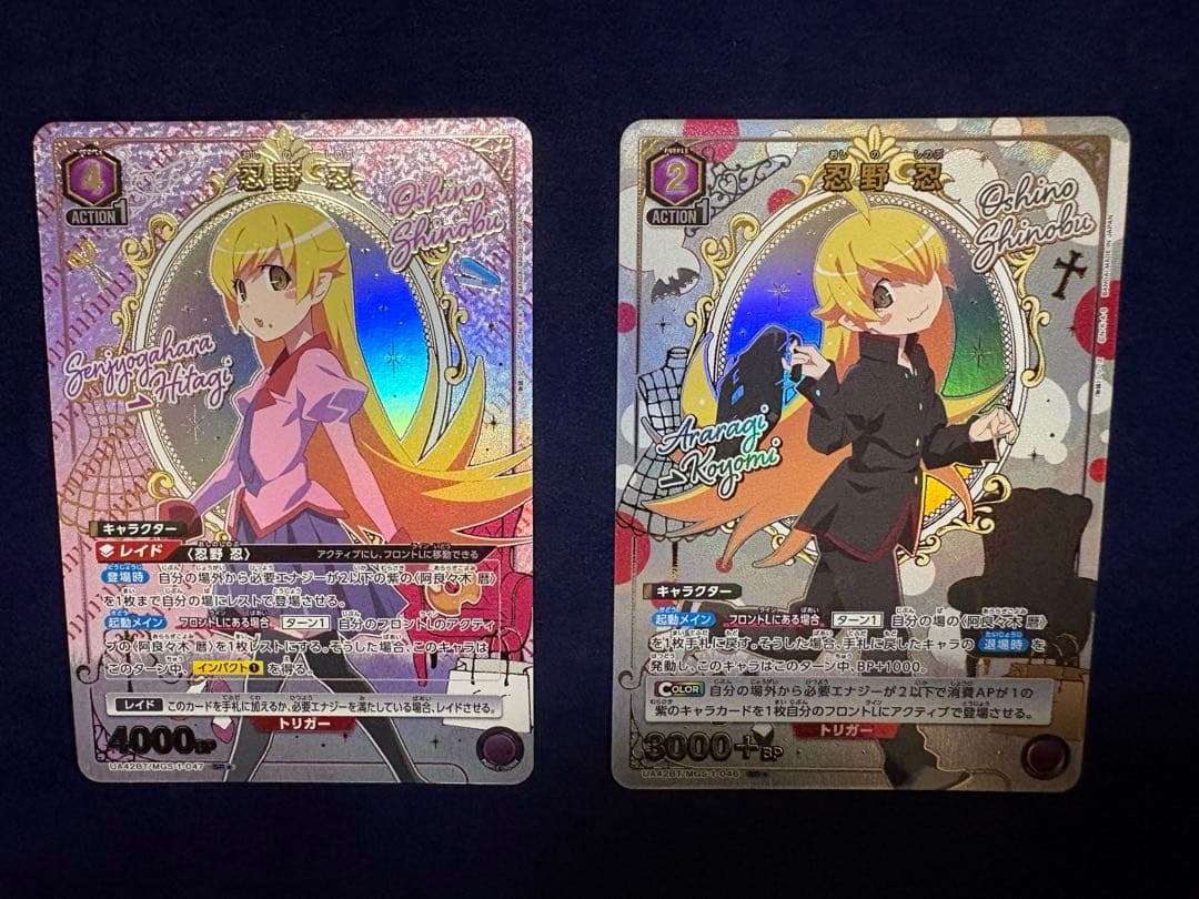 ユニオンアリーナ　化物語　忍野忍　星1パラレル