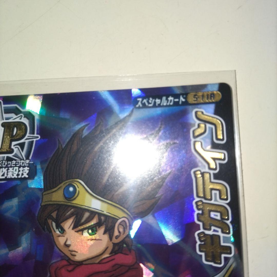 ドラゴンクエスト　モンスターバトルロード　ギガデイン