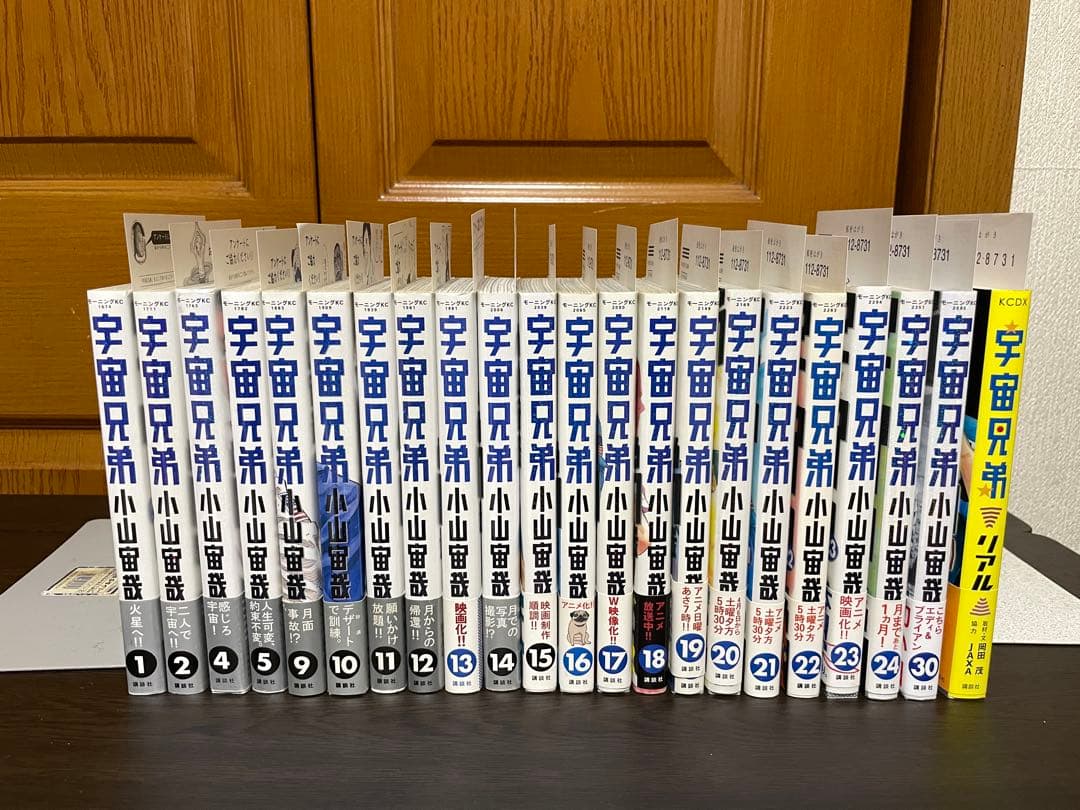 宇宙兄弟 1〜45巻＋コミックガイド＋リアル 47冊セット 全巻初版帯付き