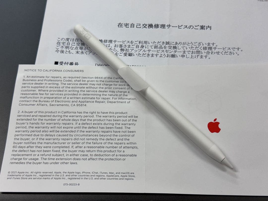 Apple Pencil 第二世代 第2世代 iPad Pro mini 白
