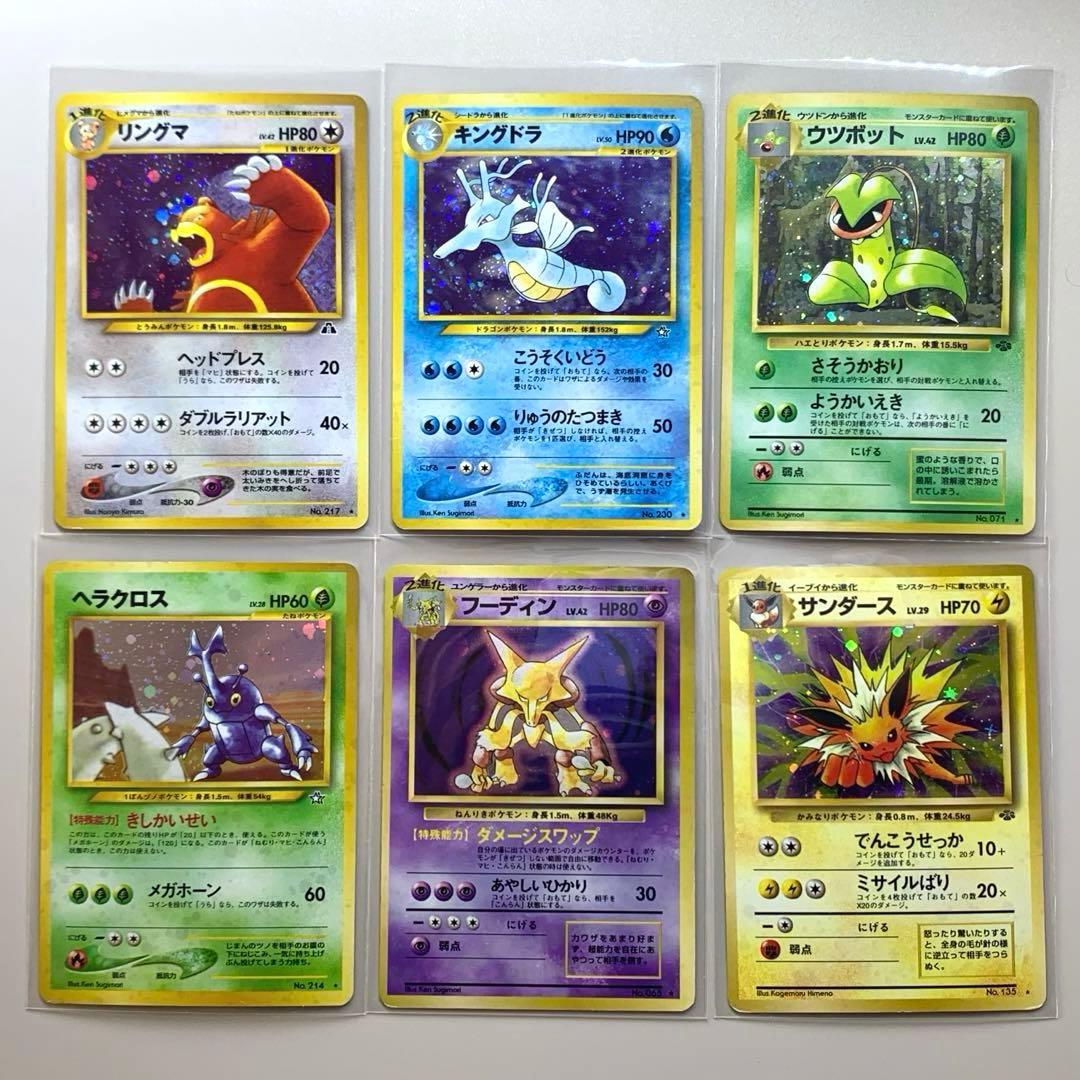 メ*ロ様 【旧裏】「キラカード」30枚 まとめ売り 引退