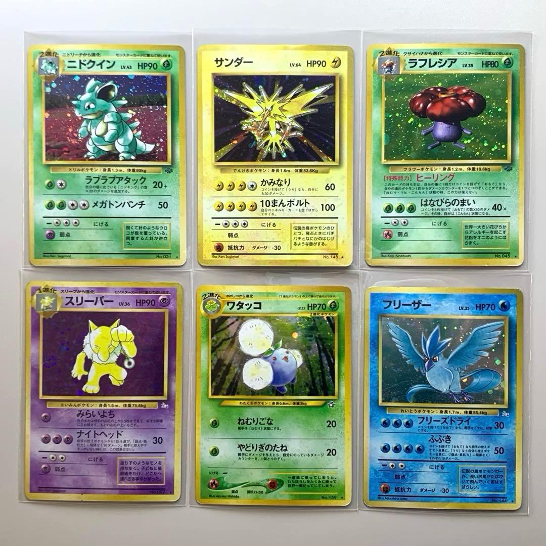 メ*ロ様 【旧裏】「キラカード」30枚 まとめ売り 引退