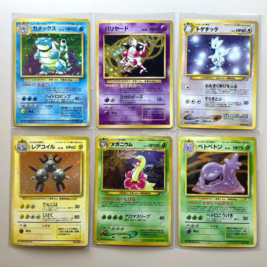 メ*ロ様 【旧裏】「キラカード」30枚 まとめ売り 引退