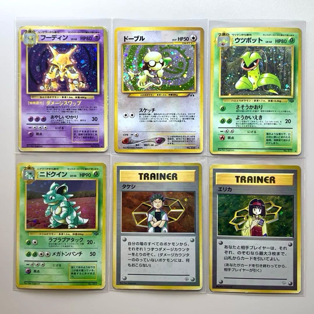 メ*ロ様 【旧裏】「キラカード」30枚 まとめ売り 引退