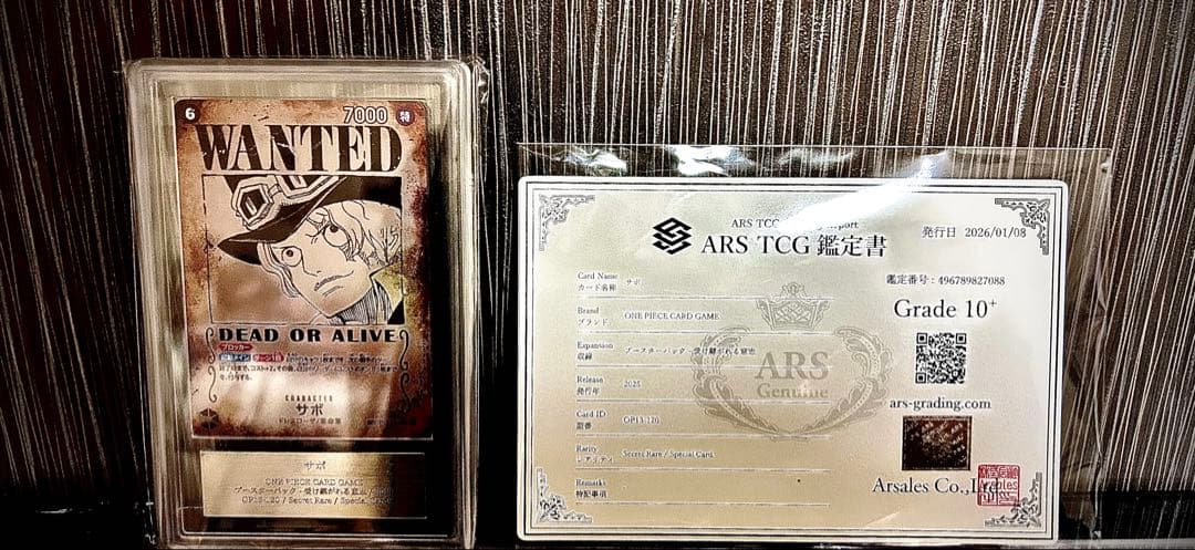【極美品 世界に1枚】 ars10+ ワンピースカード　サボ　手配書　SP