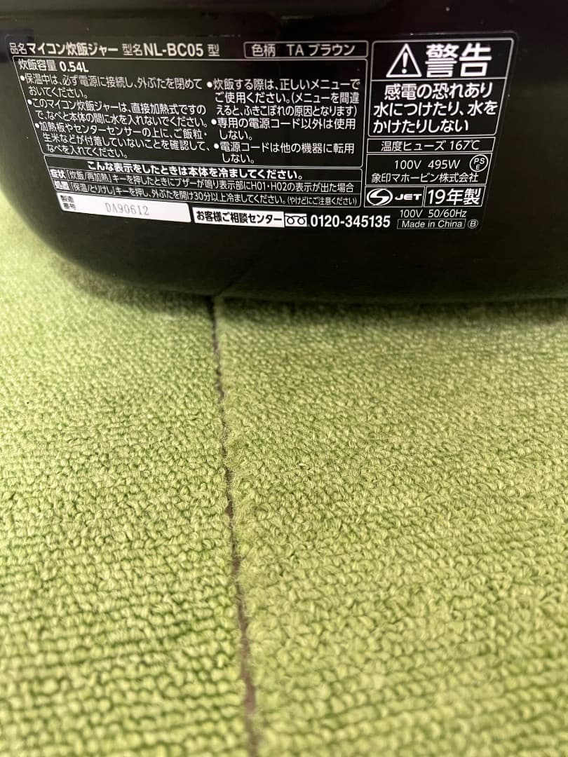 みつこ 象印 2019年製 炊飯器 極め炊き 3合炊き ブラウン 家電