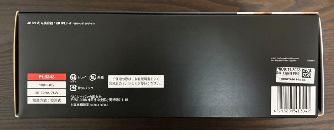 【新品】BRAUN Silk-expert Pro 5 PL5243