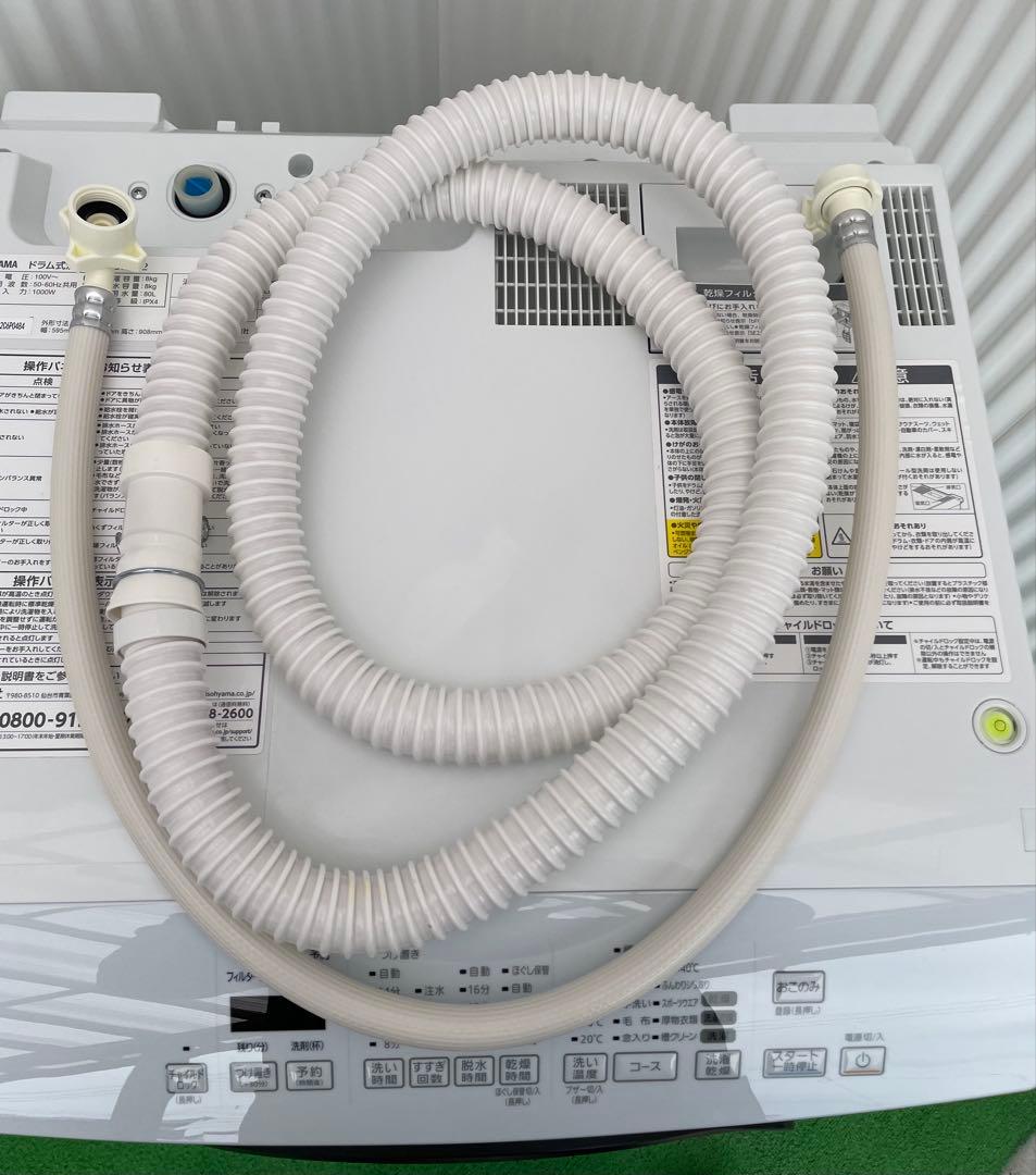 858 アイリスオーヤマ 8kg ドラム式洗濯乾燥機 温水ヒーター シワ取り搭載