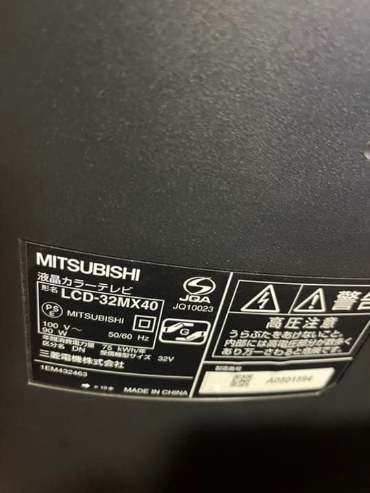 テレビ MITSUBISHI LCD-32MX40