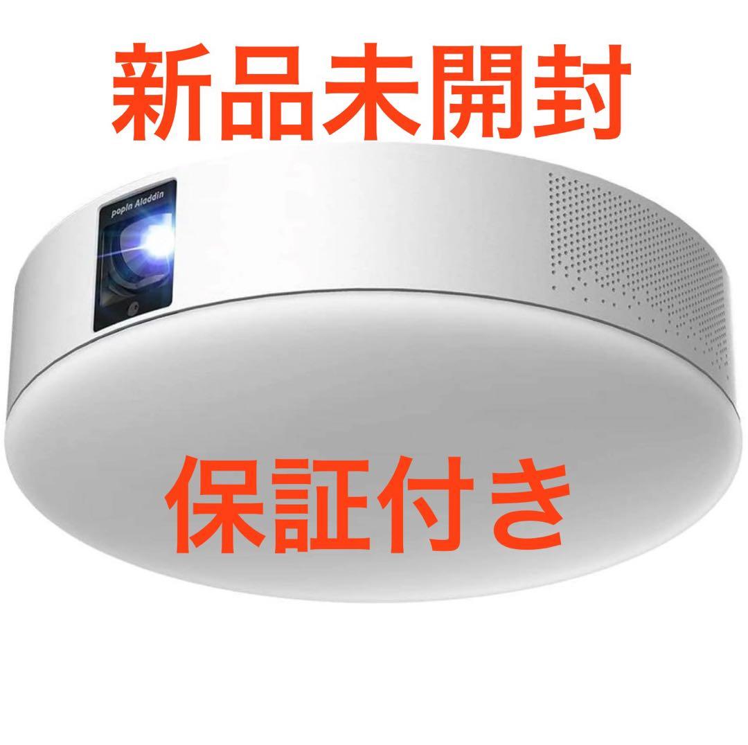 【新品】popIn Aladdin２（ポップインアラジン2）
