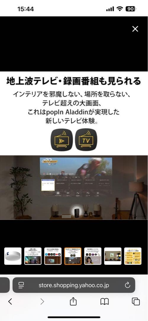 【新品】popIn Aladdin２（ポップインアラジン2）