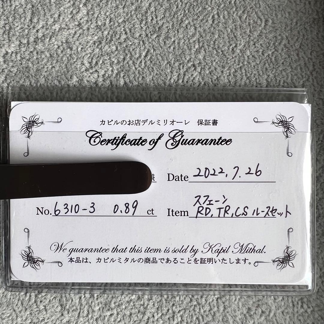 スフェーン☆ルース☆3点セット☆合計0.89ct