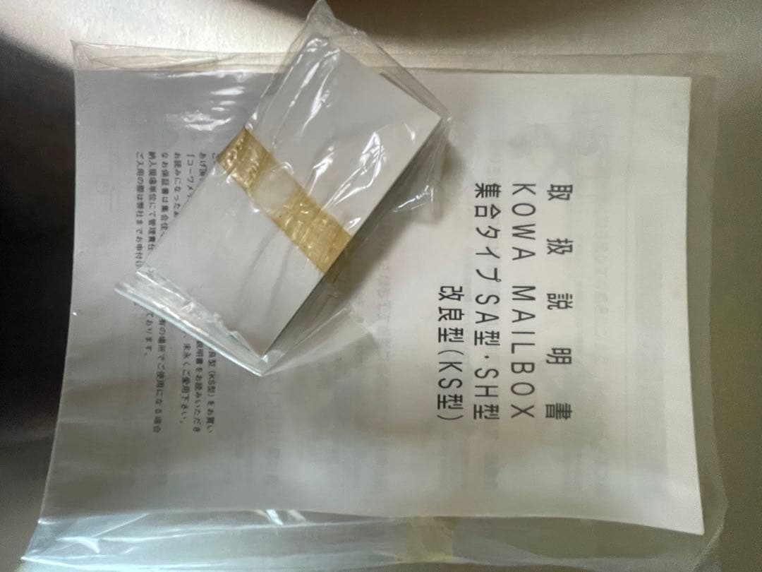 郵便受け　ポスト　集合住宅用　スチール製 メールボックス5段 10戸用