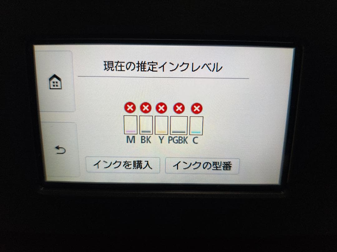 Canon キャノン プリンター 本体 TR9530 (F01)