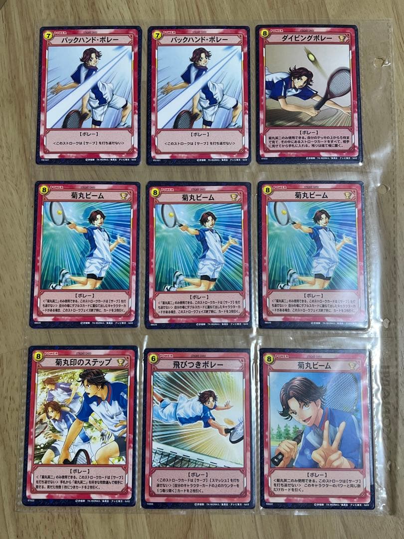 テニスの王子様 菊丸英二 トレーディングカードセット