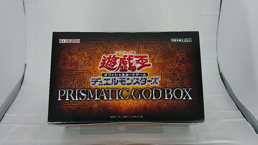 遊戯王 オフィシャルカードケーム PRISMTIC GOD BOX