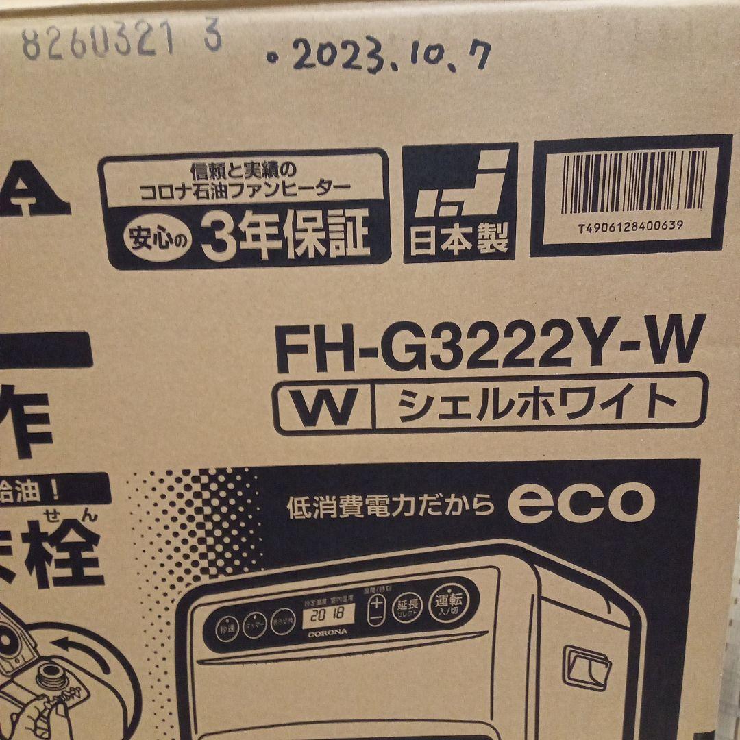 CORONA 石油ファンヒーター FH-G3222Y-W コロナ