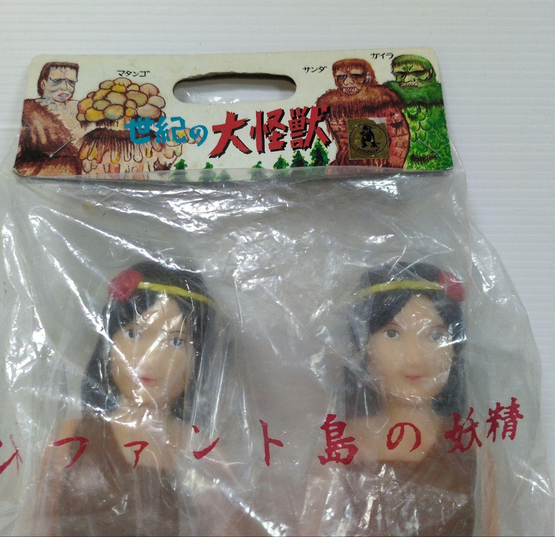 世紀の大怪獣　東宝怪獣シリーズ　小美人　M1号