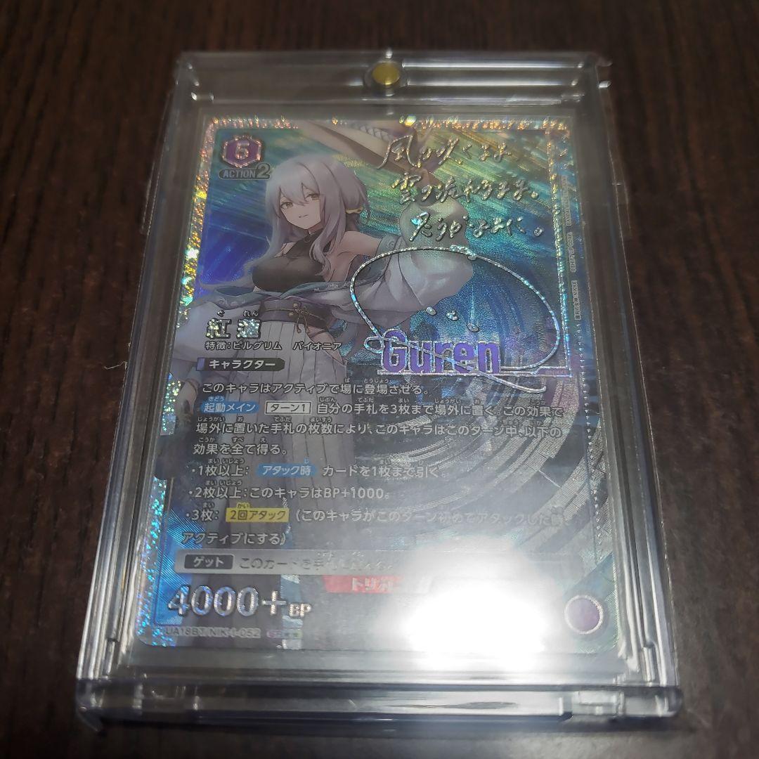 ユニオンアリーナ　NIKKE　紅蓮　箔押し　サイン