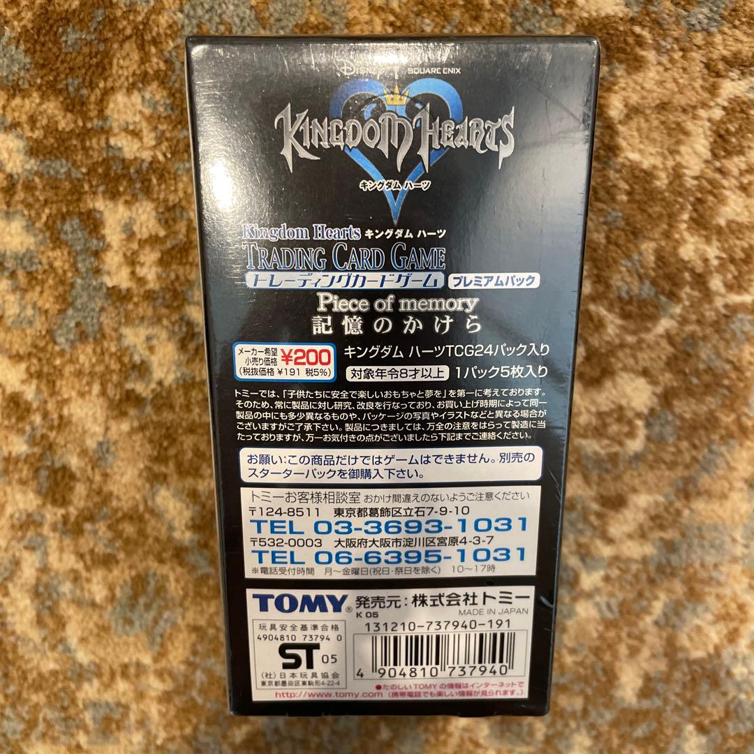 新品　未開封　カード　BOX キングダムハーツ　記憶のかけら　プレミアムパック