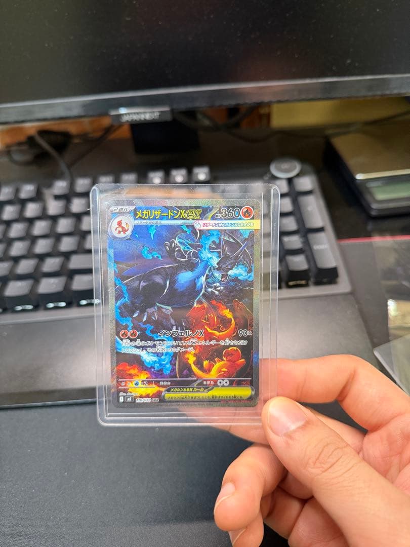 【SAR】メガリザードンex SAR インフェルノX 110/080