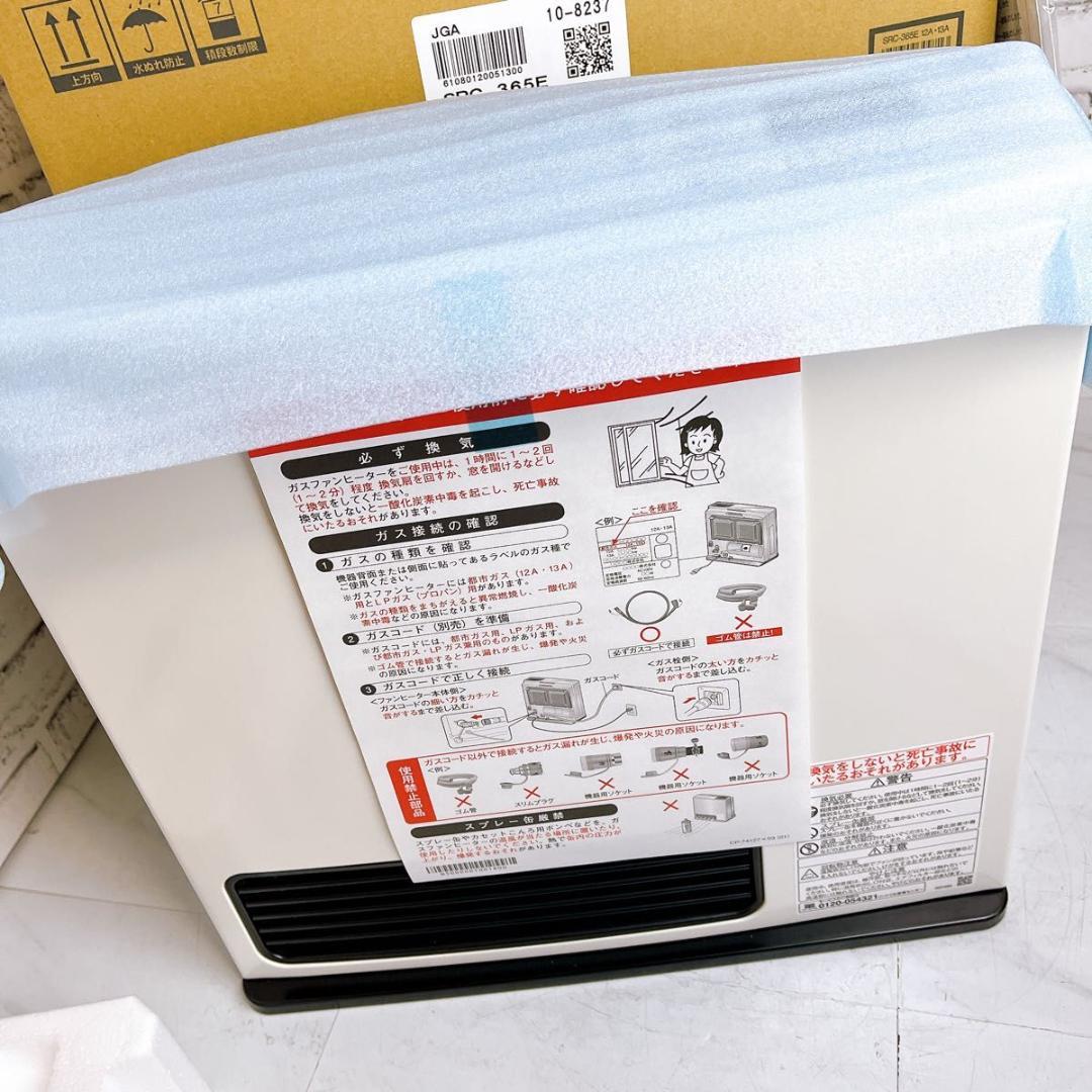 【★未使用品★2025年製★】リンナイ SRC-365E ガス　都市ガス用