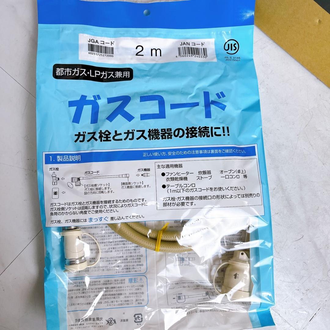 【★未使用品★2025年製★】リンナイ SRC-365E ガス　都市ガス用