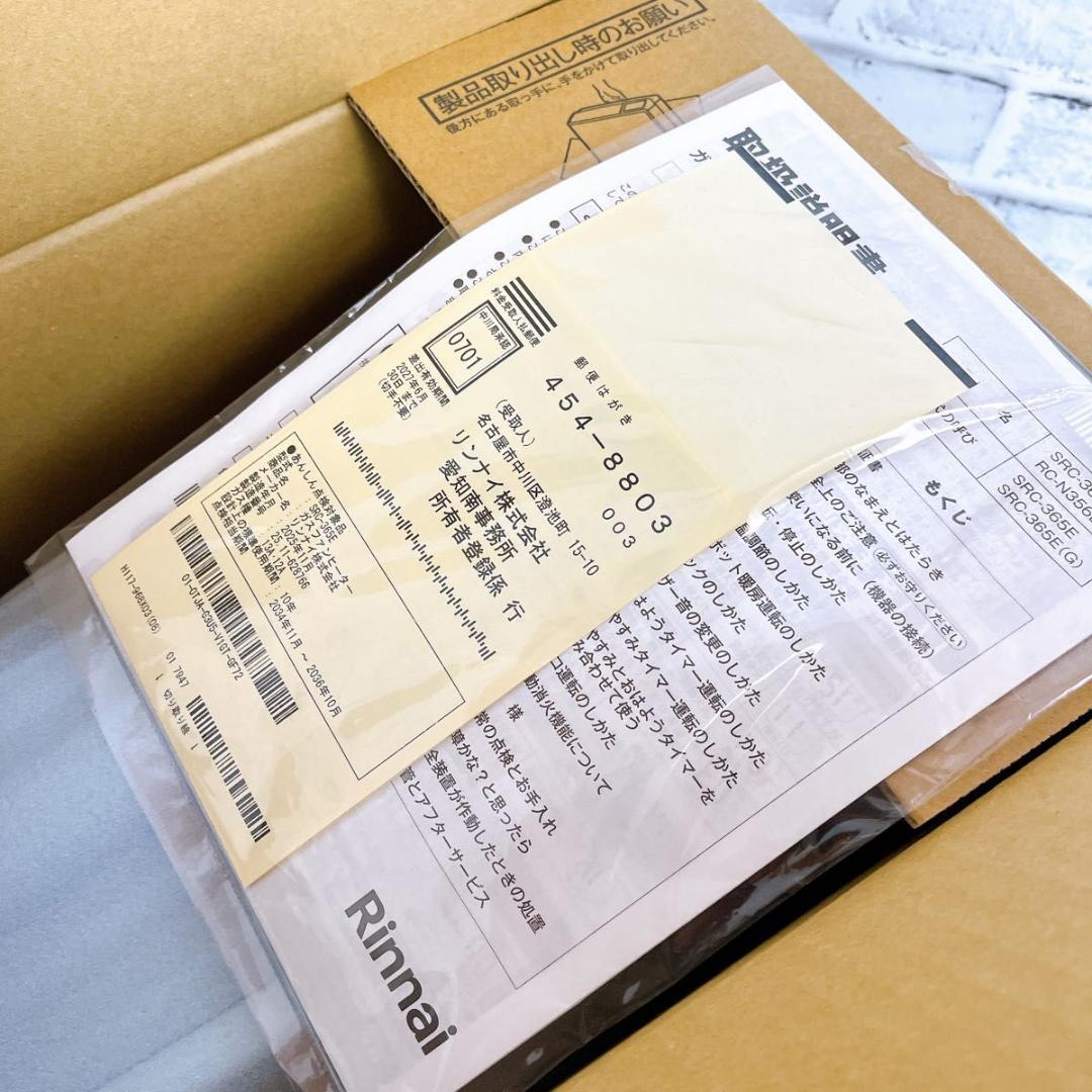 【★未使用品★2025年製★】リンナイ SRC-365E ガス　都市ガス用