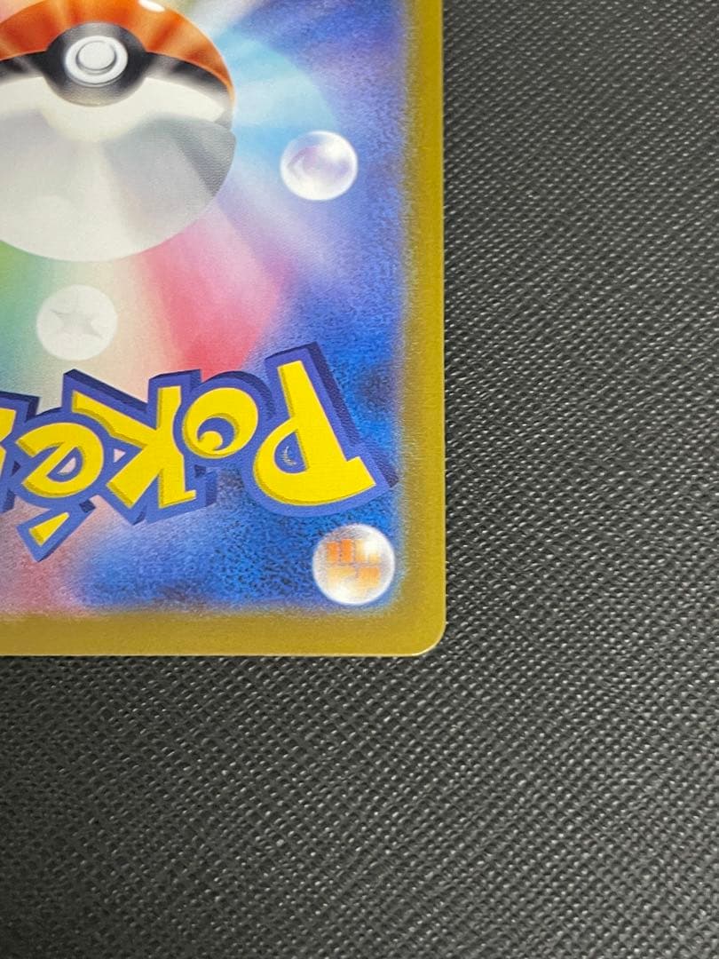 メガリザードンXex sar