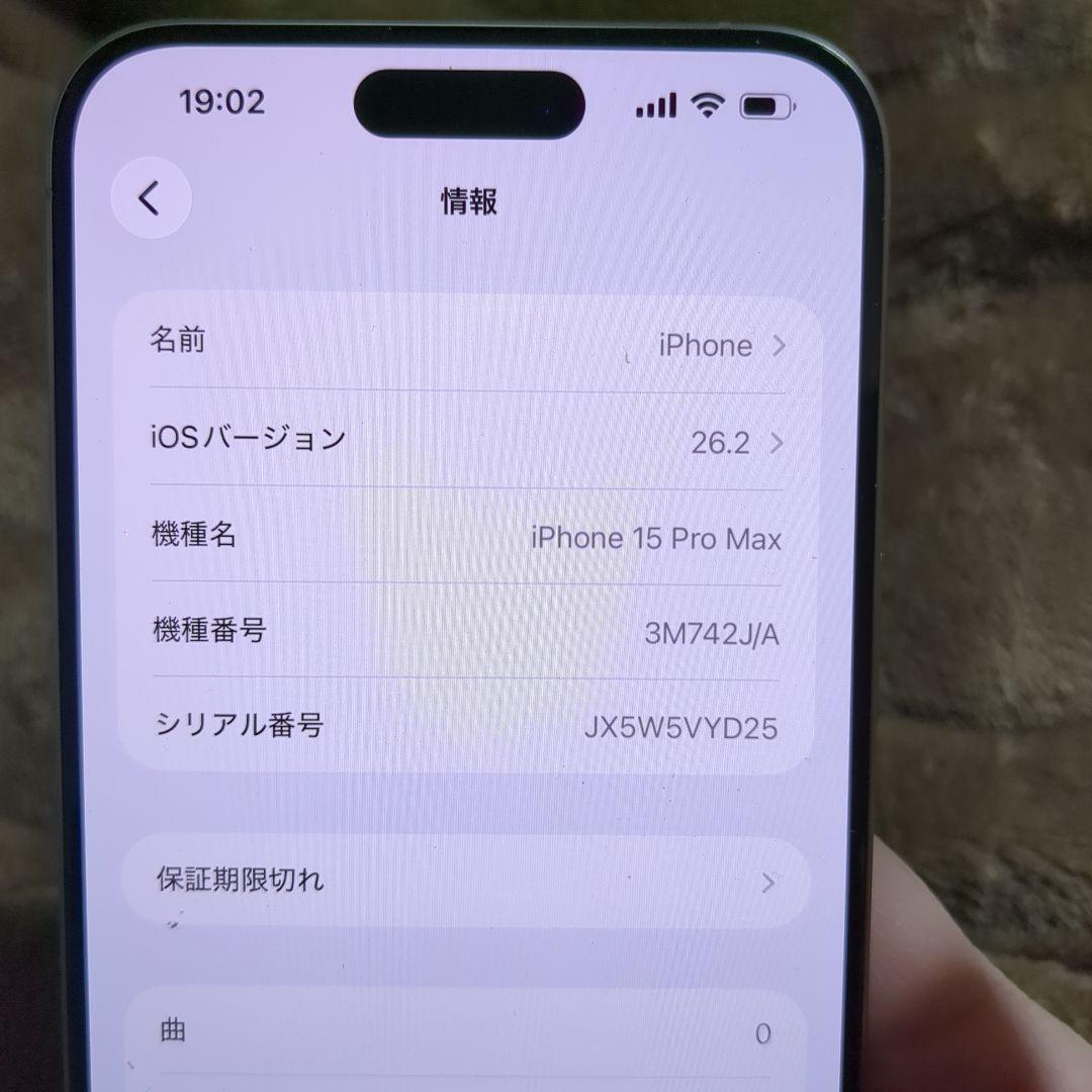 iPhone15プロマックス