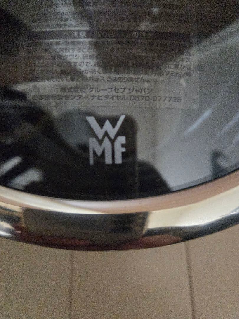 WMFフュージョンテックミネラル　ライスポット20cm