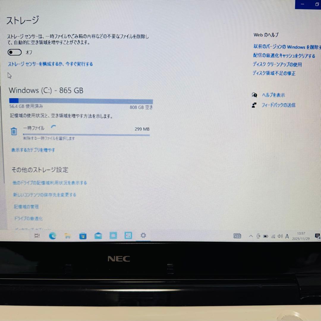 NEC ノート型パソコン PC-NS350DAW-KS ノートPC