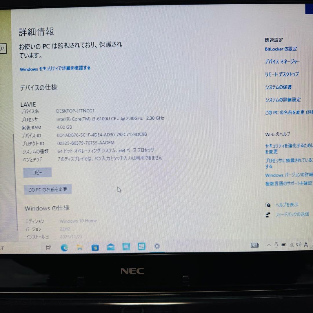 NEC ノート型パソコン PC-NS350DAW-KS ノートPC