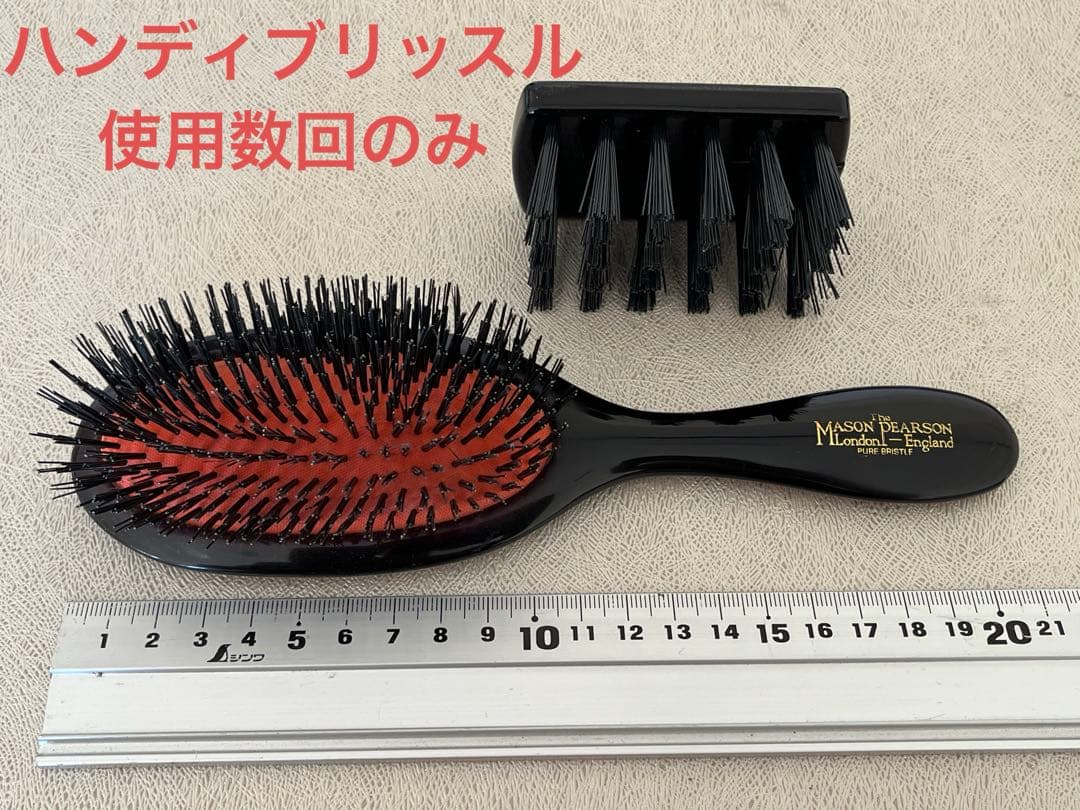 [使用数回のみ]メイソンピアソン ハンディブリッスル クリーニングブラシ付