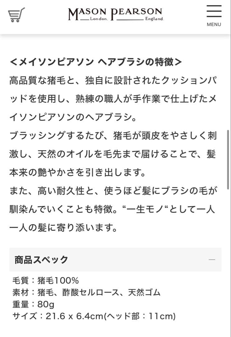[使用数回のみ]メイソンピアソン ハンディブリッスル クリーニングブラシ付
