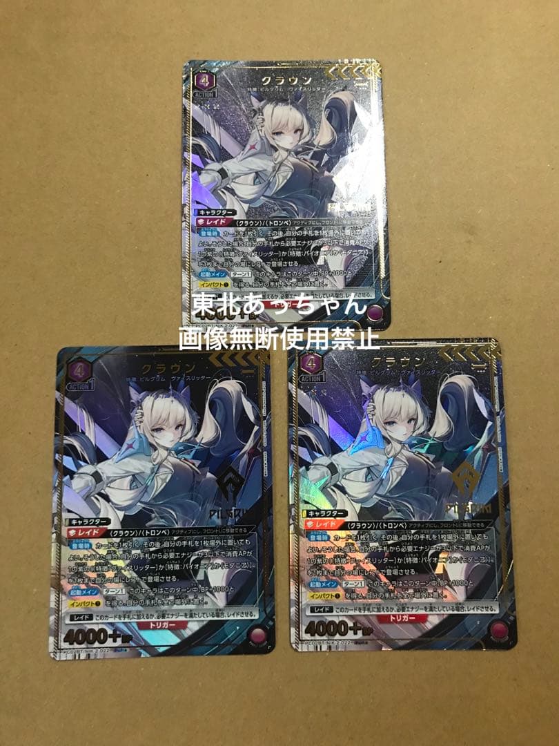 ユニオンアリーナ NIKKE クラウン PcR パラレル 3枚