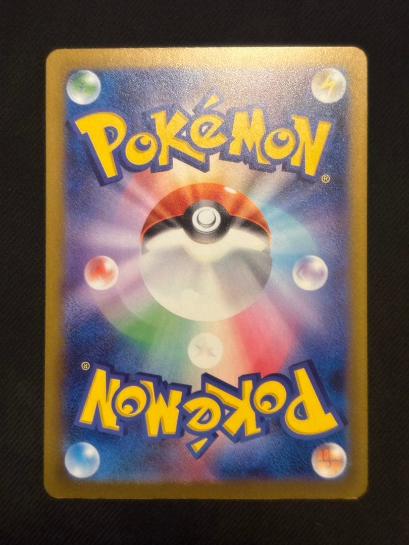 ポケモンカードゲーム　メガドリームex ピカチュウex sar センタリング良