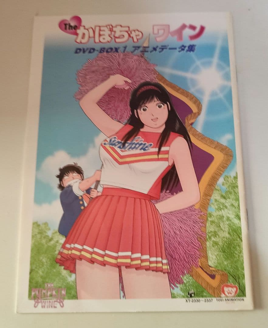 The かぼちゃワイン DVD-BOX 1