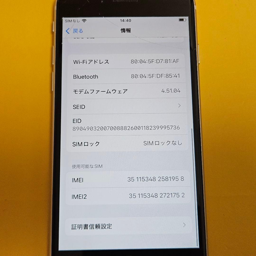 iPhone SE3 128GB｜24時間以内発送#958