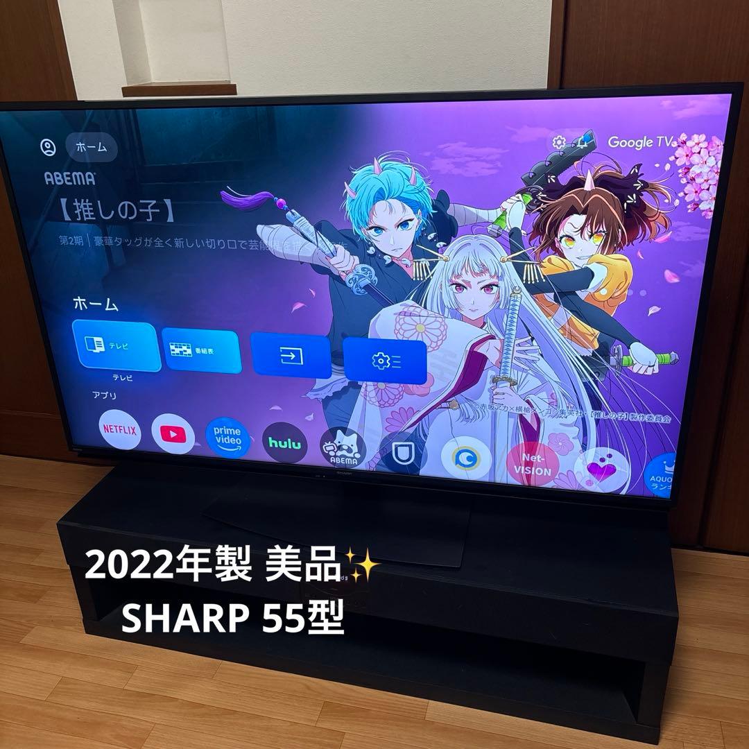 【美品】SHARP 4T-C55EN1 4Kテレビ 55型 2022年製