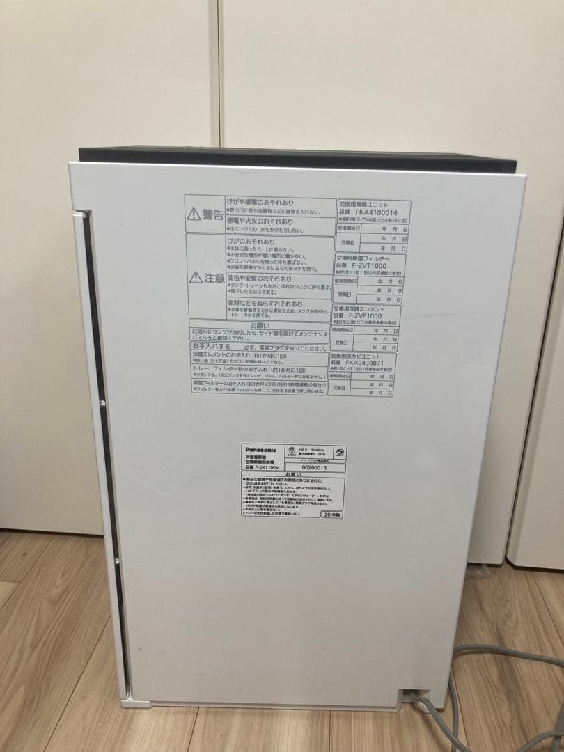 次亜塩素酸空間除菌脱臭機　パナソニック　F-JX1100V