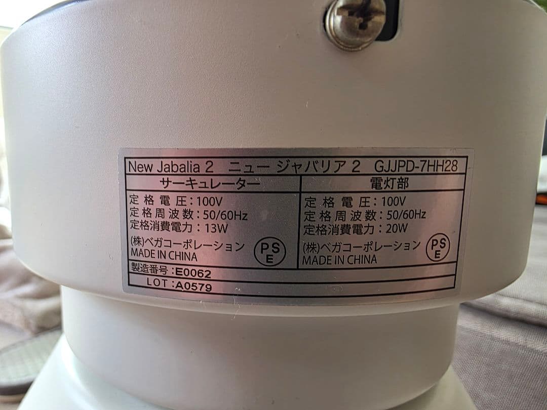 天然木 LOWYA　New Jabalia 2　シーリングライトファン