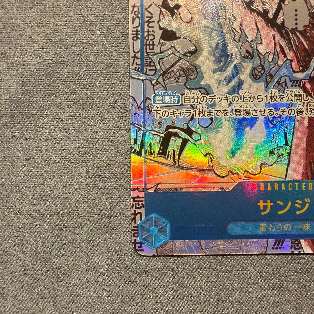 ONE PIECEカードゲーム サンジSECスーパーパラレル(コミパラ)