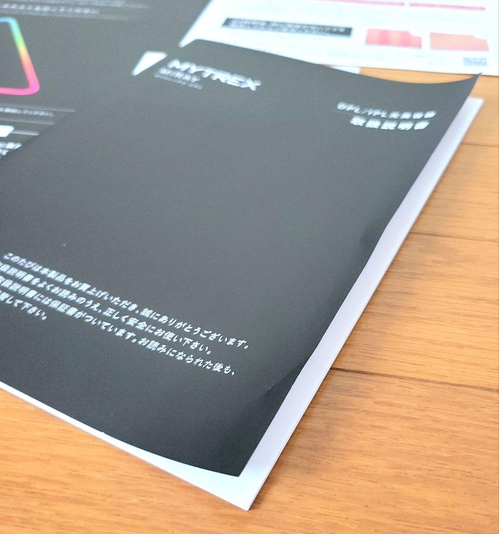 MYTREX MiRAY マイトレックス　ミライ