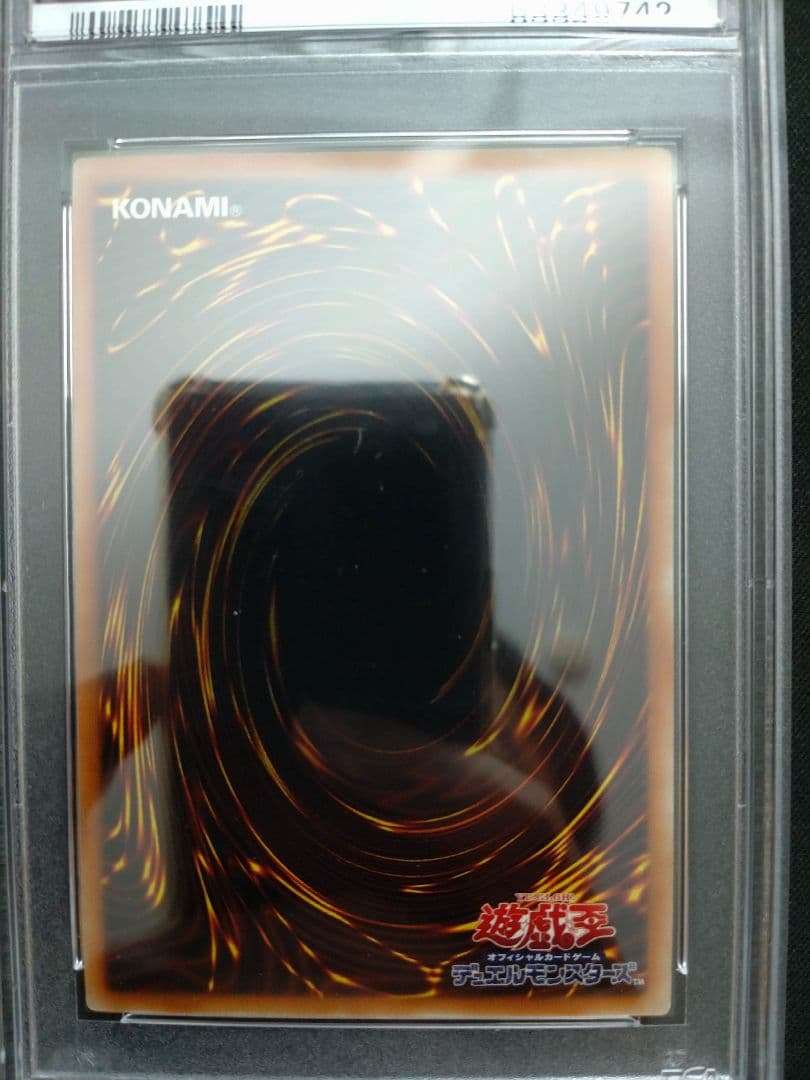 【PSA9】遊戯王 I:P マスカレーナ 絵違い プリズマ プリシク 匿名配送